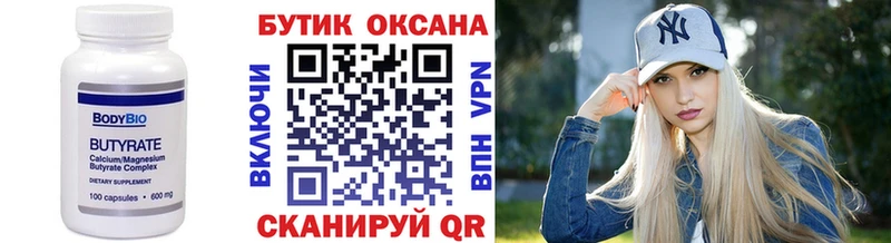 БУТИРАТ BDO 33%  Купить закладки  Кольчугино 