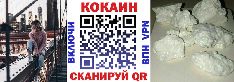 Купить  Кольчугино  Cocaine 97% 