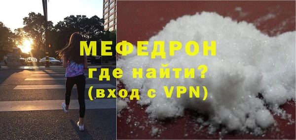 мяу мяу кристалл Козловка