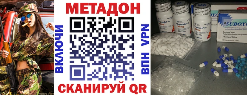 Купить где  Кольчугино  МЕТАДОН methadone 